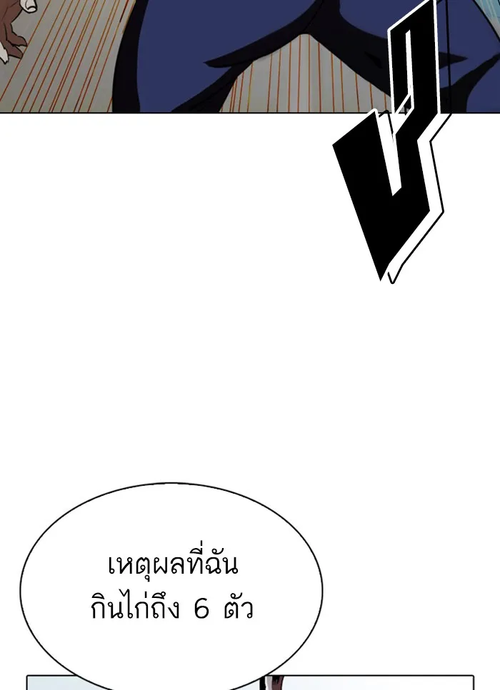 Lookism - หน้า 83