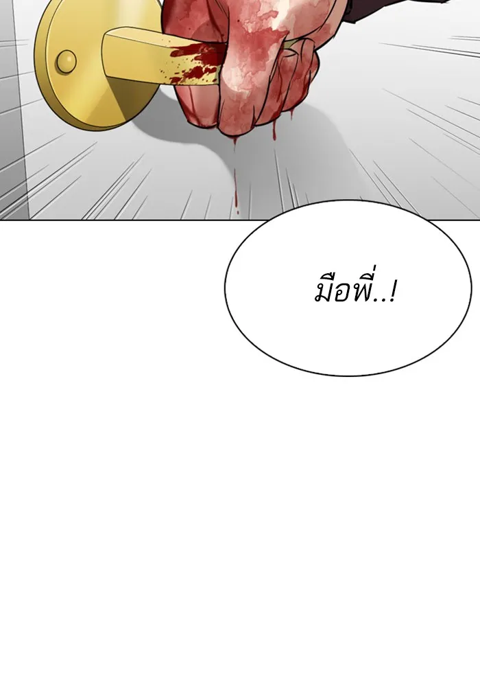 Lookism - หน้า 92