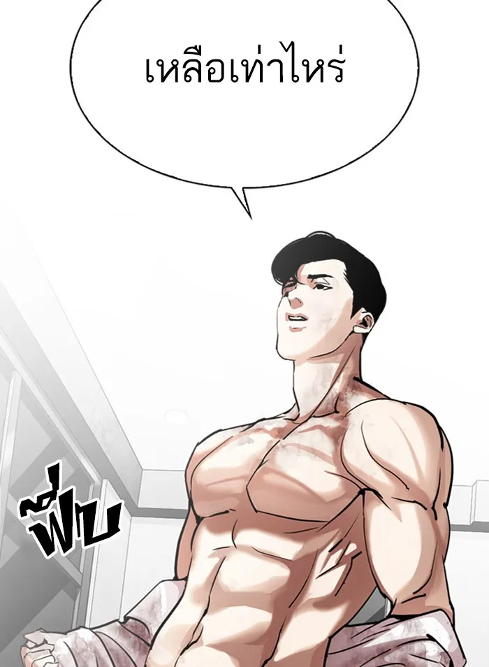 Lookism - หน้า 100