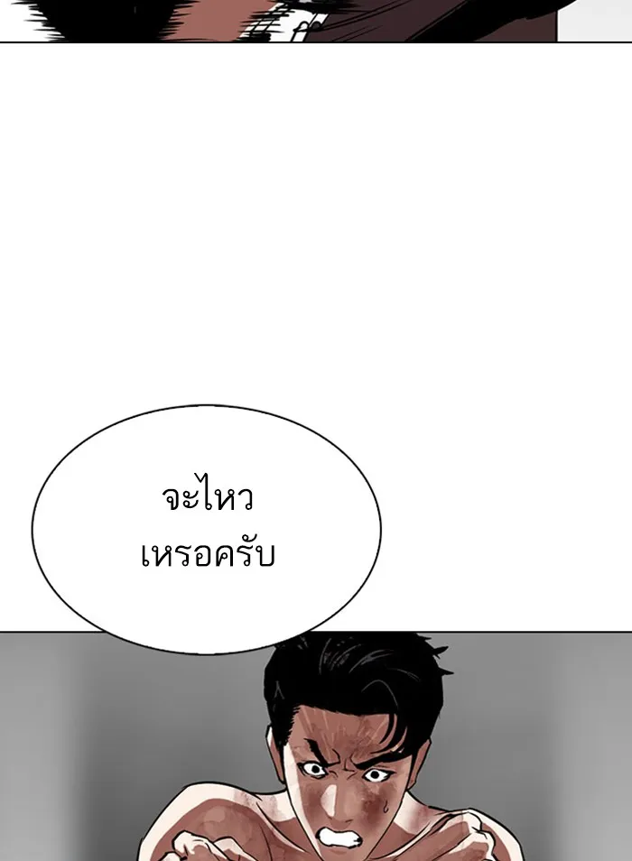 Lookism - หน้า 126