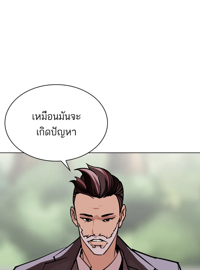 Lookism - หน้า 15