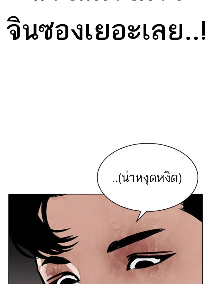 Lookism - หน้า 166