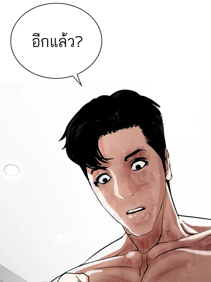 Lookism - หน้า 168