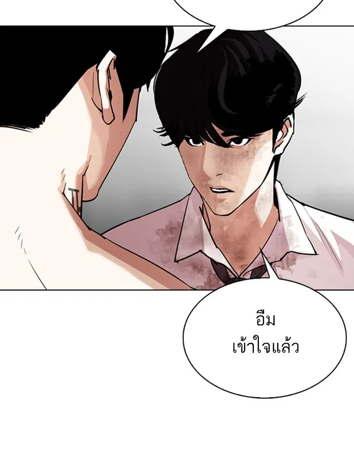 Lookism - หน้า 184