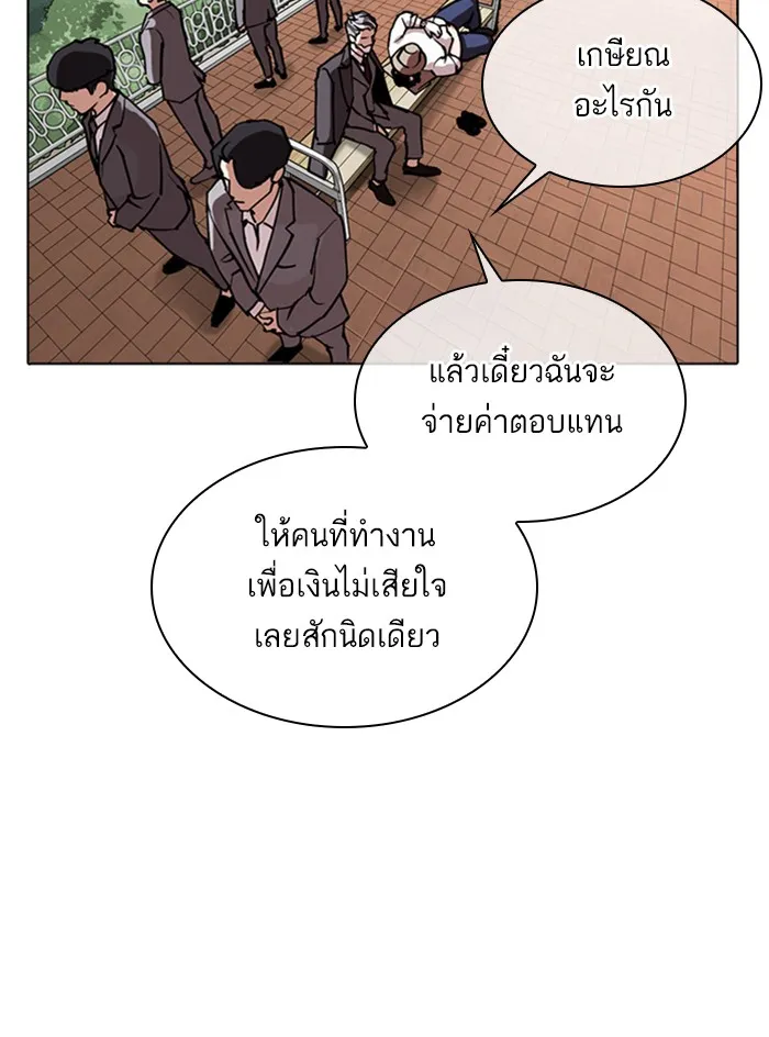 Lookism - หน้า 20