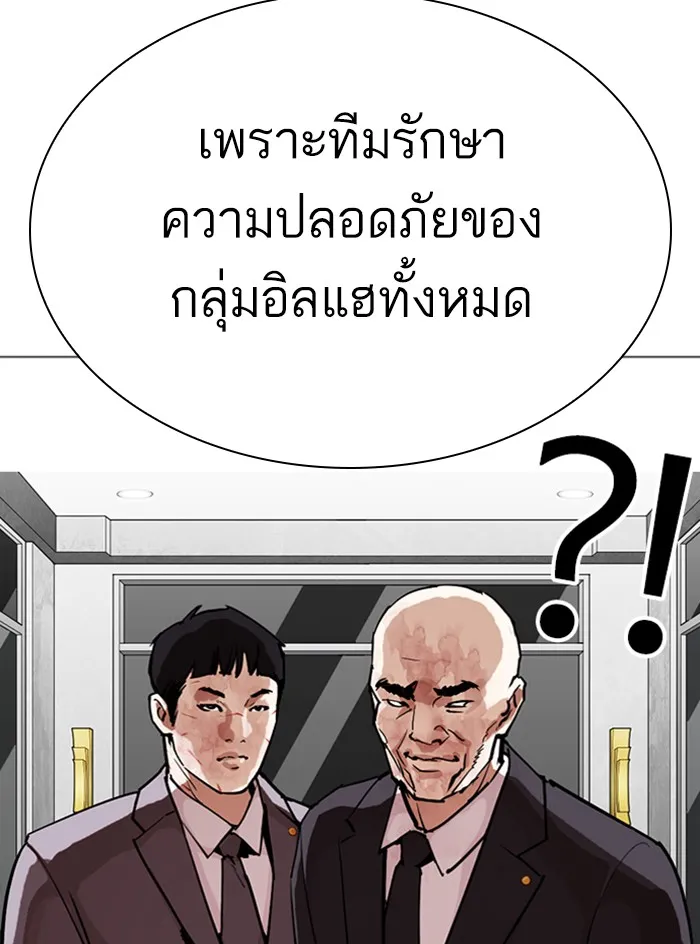 Lookism - หน้า 24