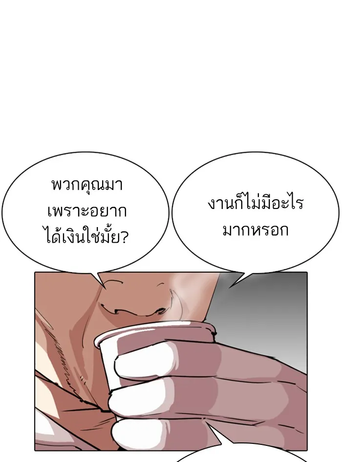 Lookism - หน้า 37