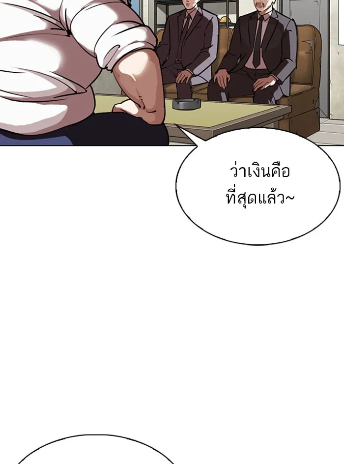 Lookism - หน้า 41