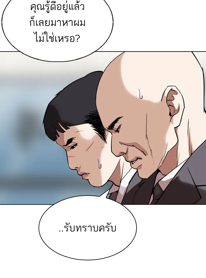 Lookism - หน้า 42