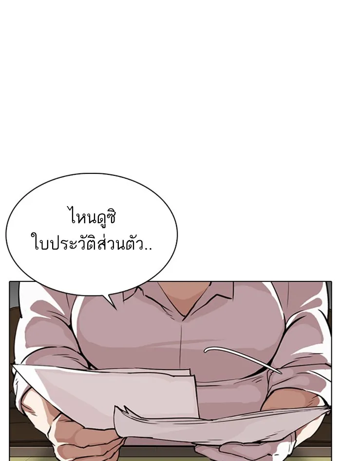 Lookism - หน้า 43