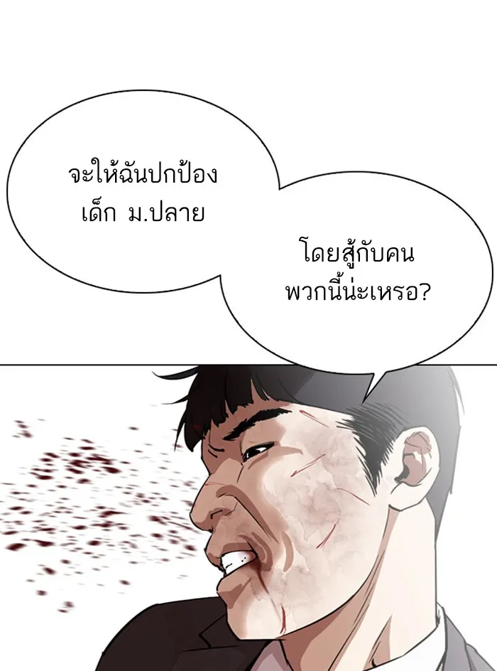 Lookism - หน้า 56