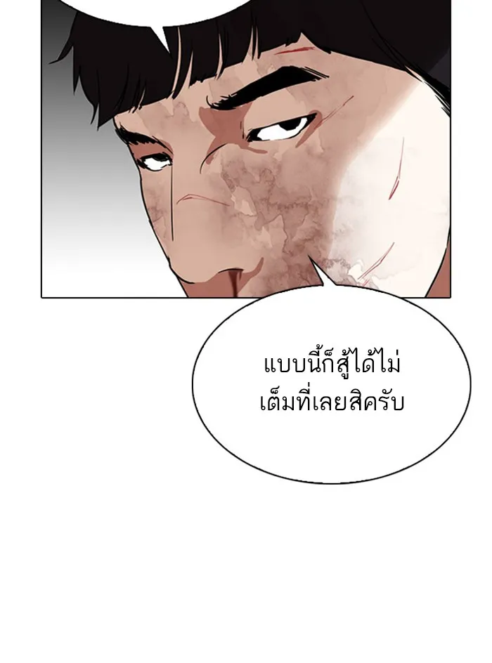 Lookism - หน้า 58