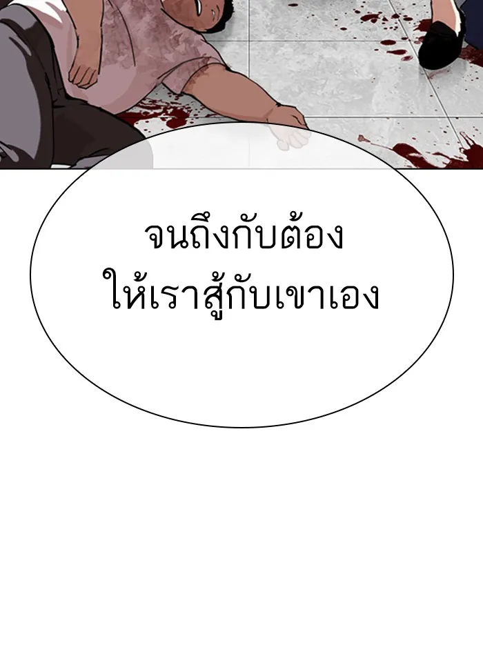 Lookism - หน้า 68