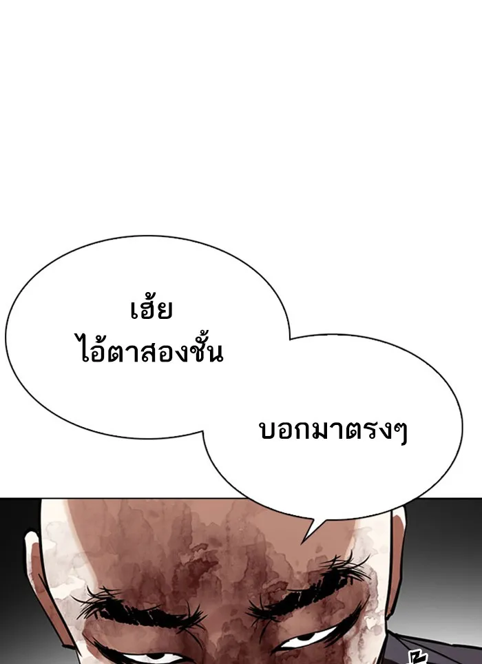 Lookism - หน้า 69