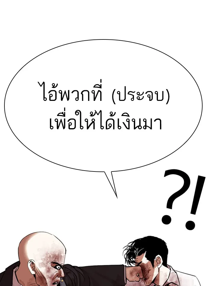 Lookism - หน้า 76