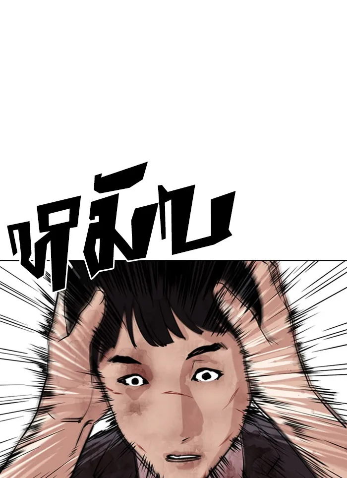 Lookism - หน้า 89