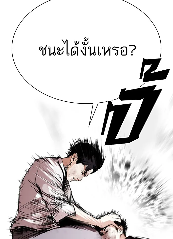 Lookism - หน้า 91