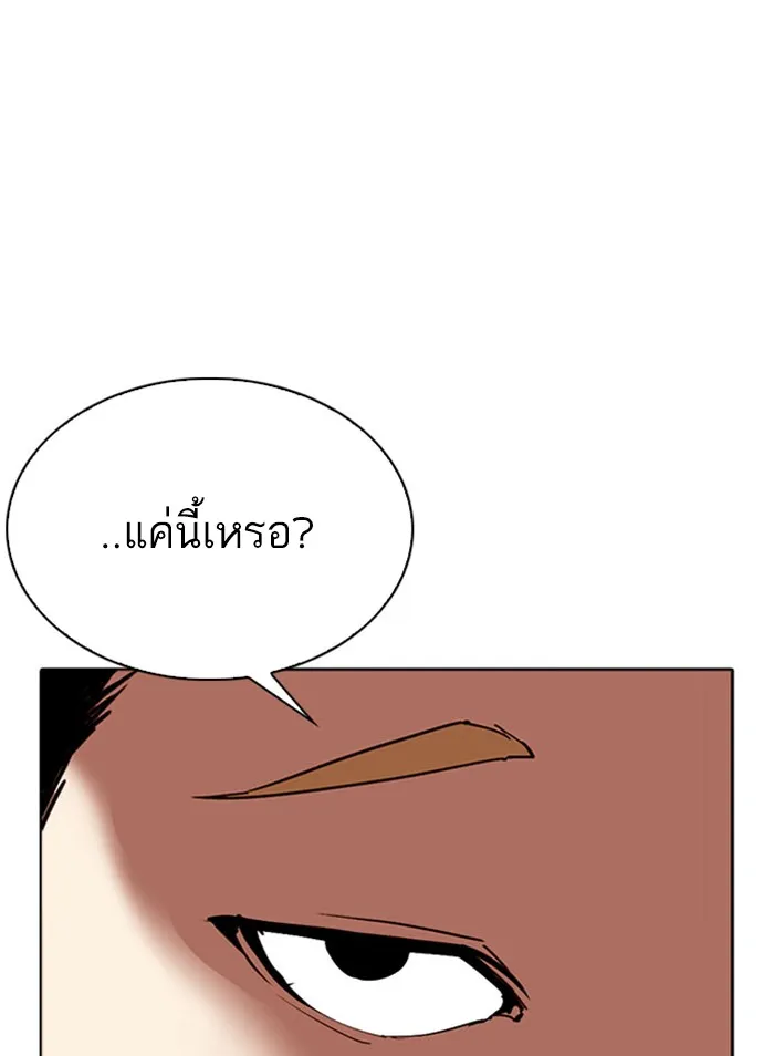 Lookism - หน้า 17