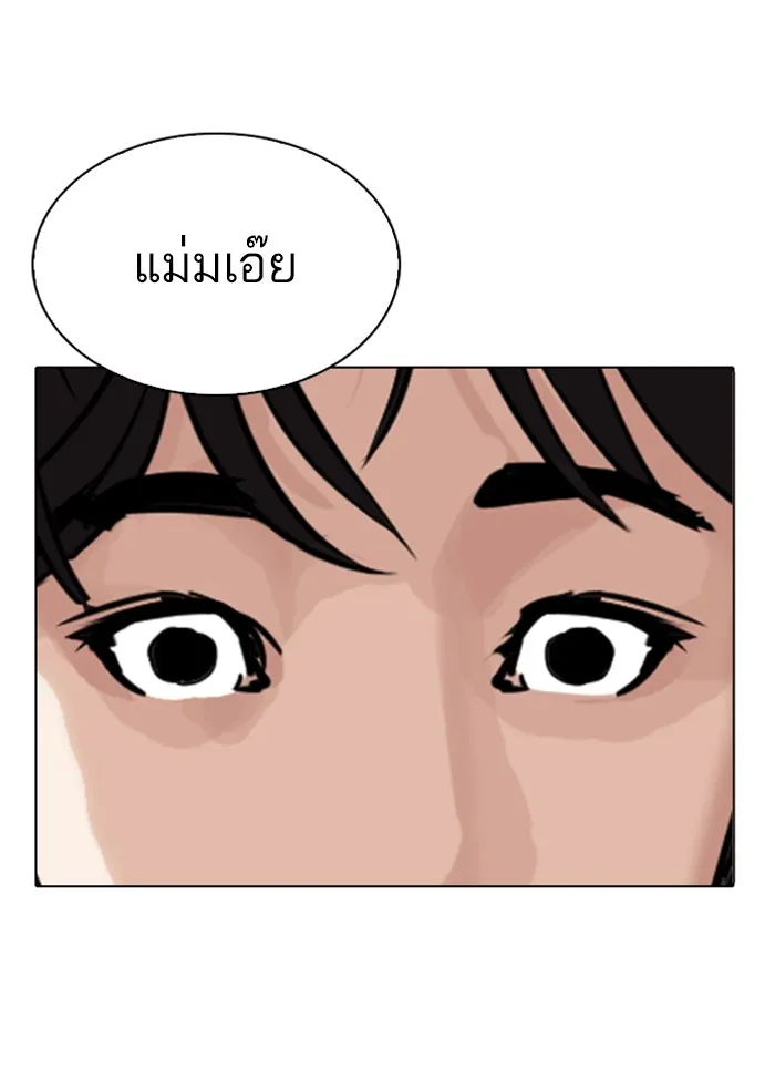 Lookism - หน้า 174