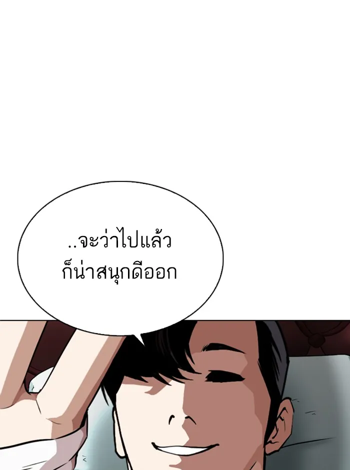 Lookism - หน้า 223