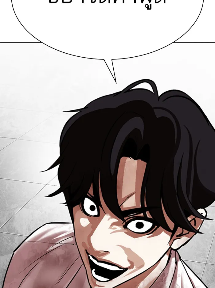 Lookism - หน้า 239