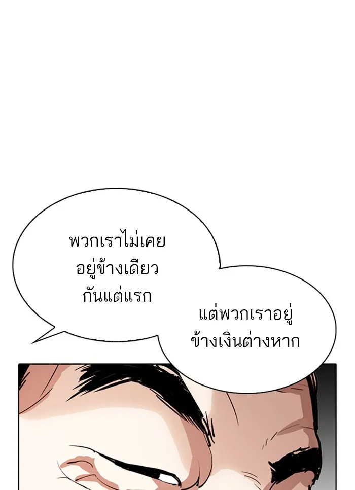 Lookism - หน้า 46