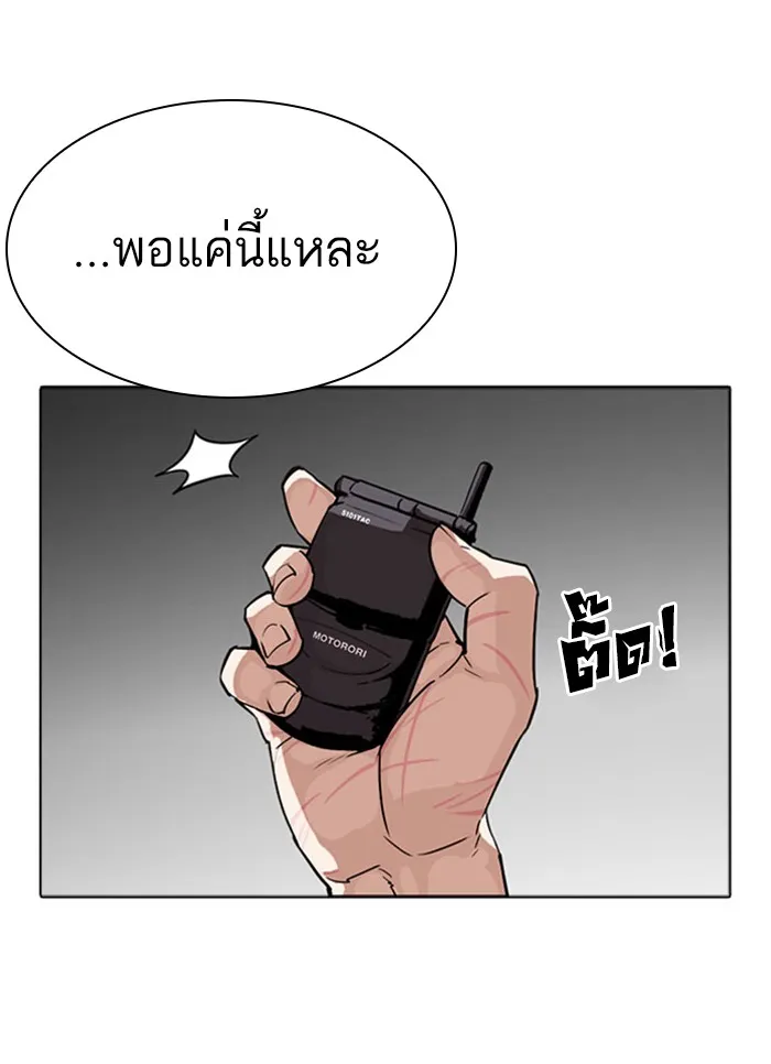 Lookism - หน้า 61