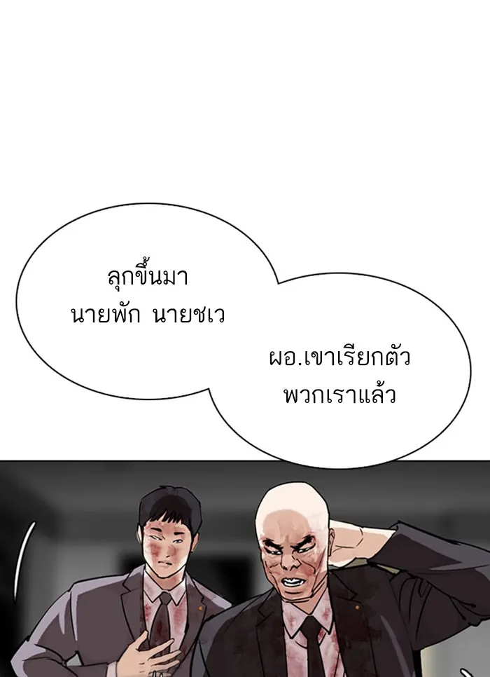 Lookism - หน้า 64