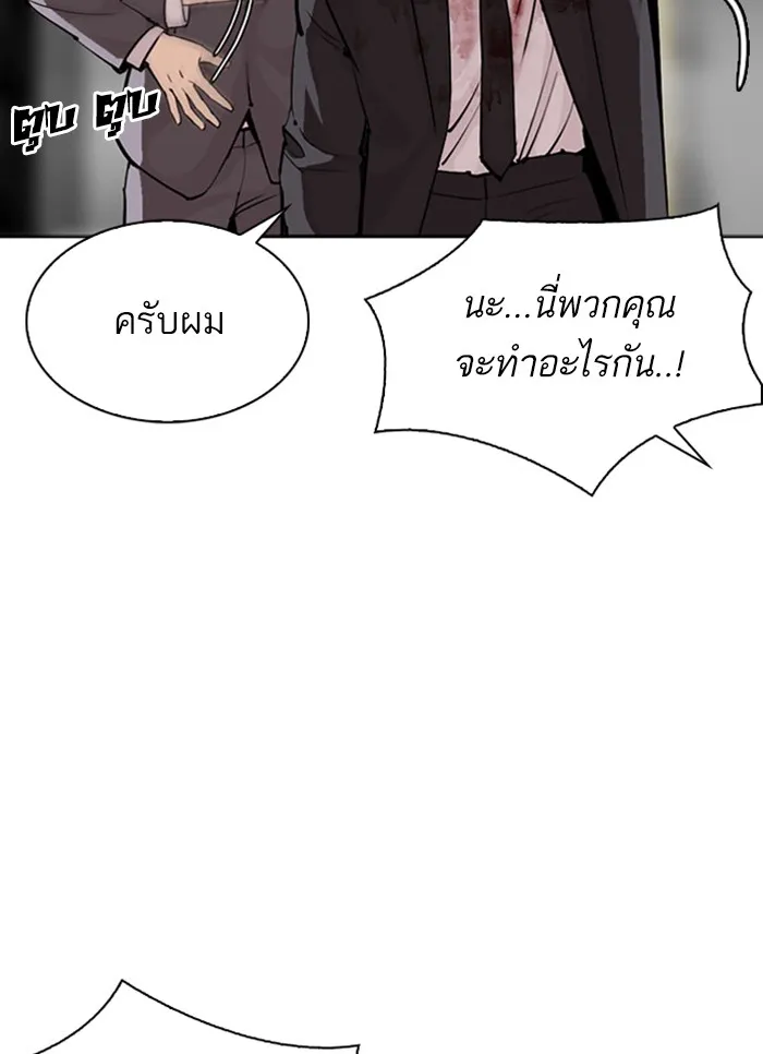 Lookism - หน้า 65