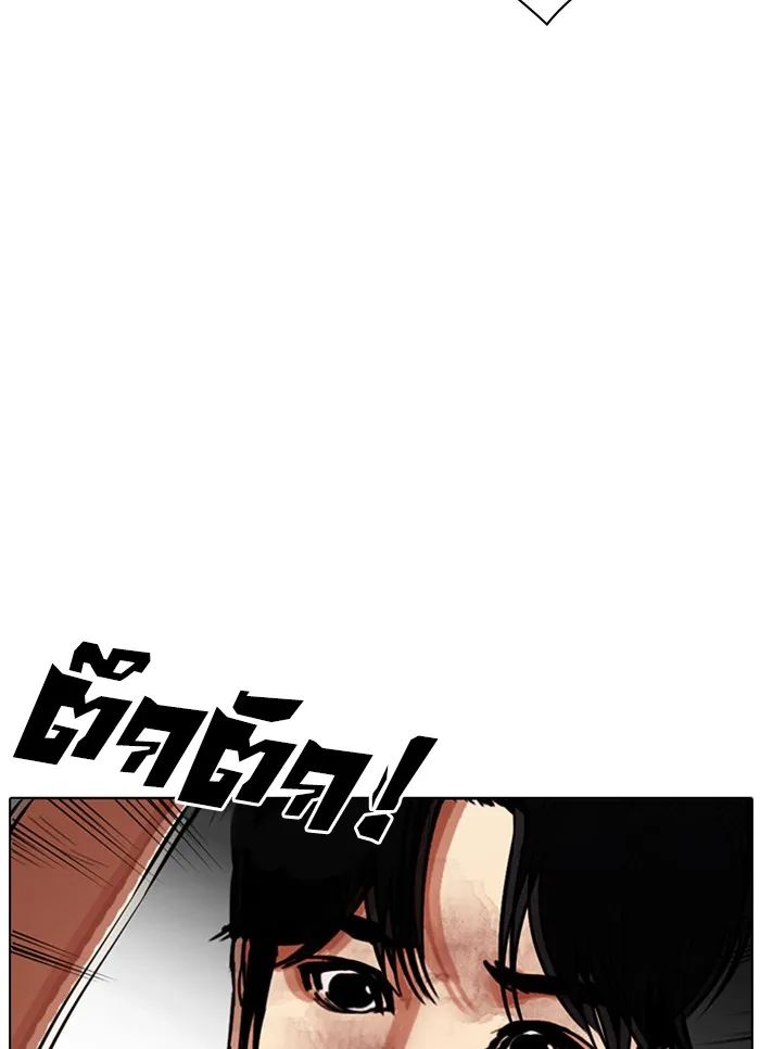 Lookism - หน้า 85