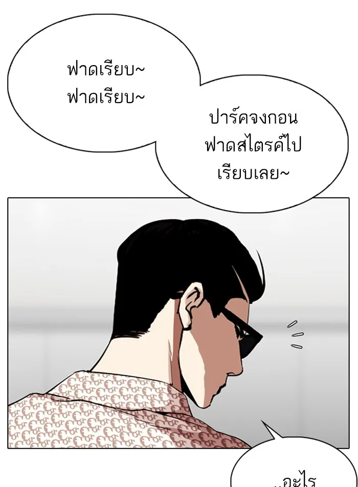 Lookism - หน้า 100