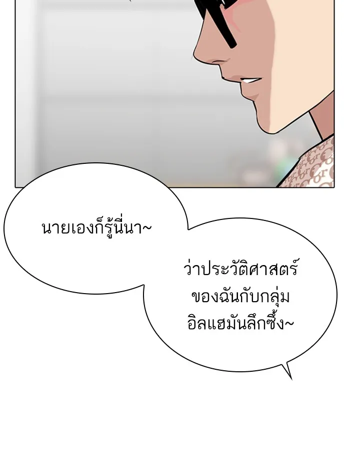 Lookism - หน้า 110