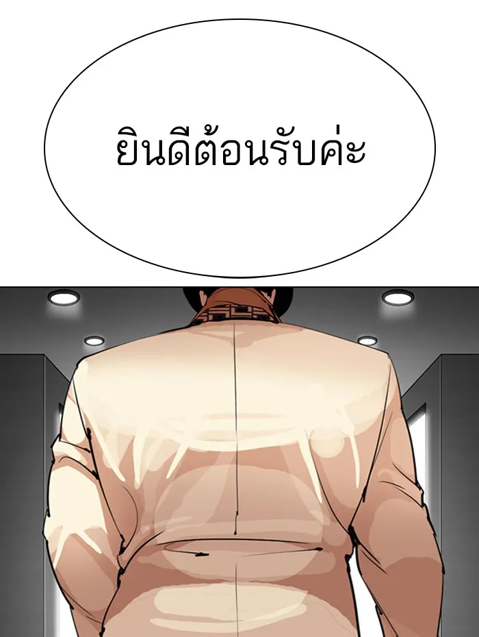 Lookism - หน้า 13