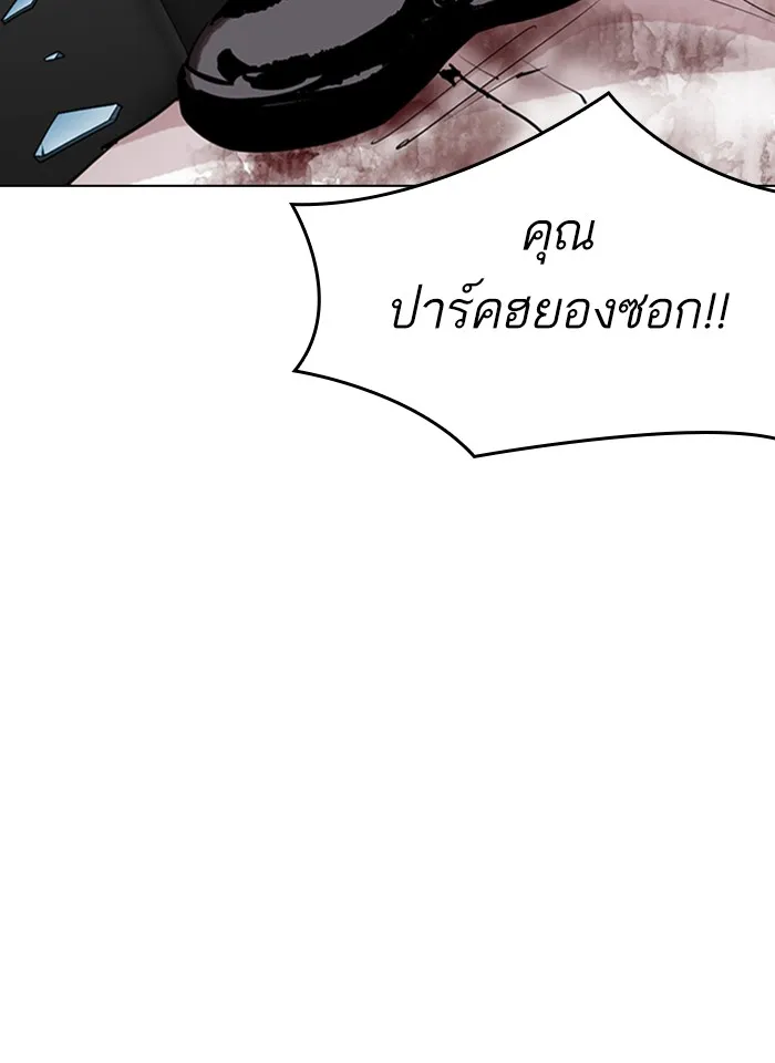 Lookism - หน้า 132