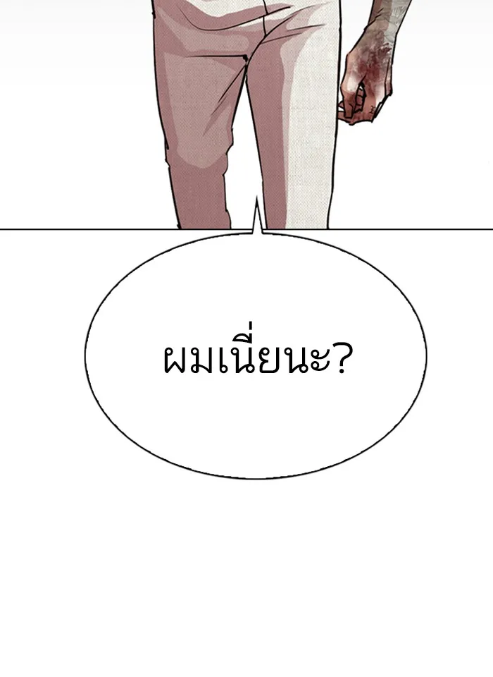 Lookism - หน้า 141