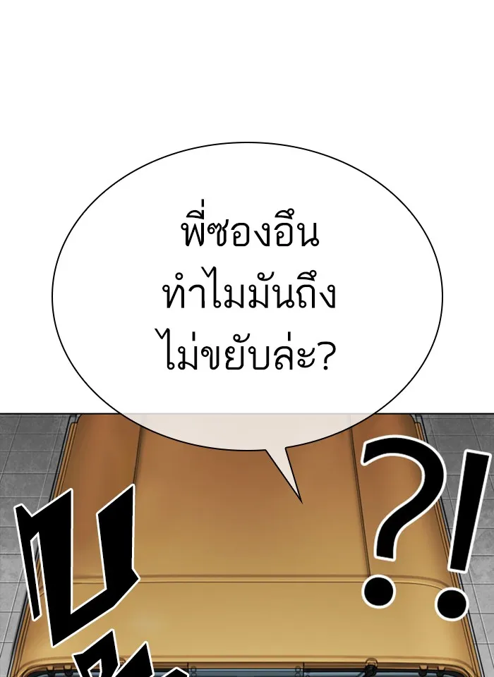 Lookism - หน้า 168