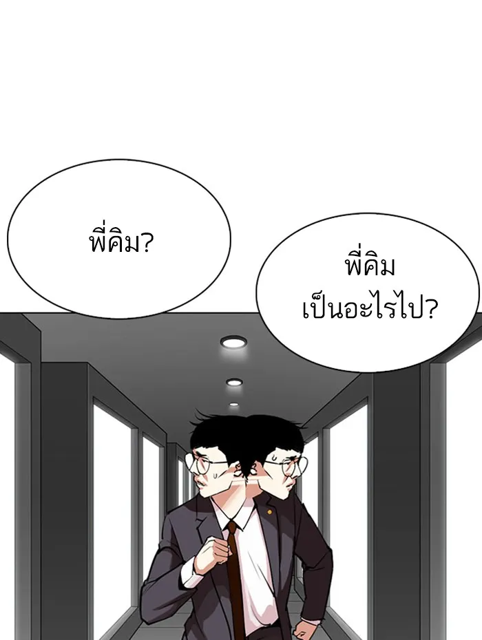 Lookism - หน้า 17