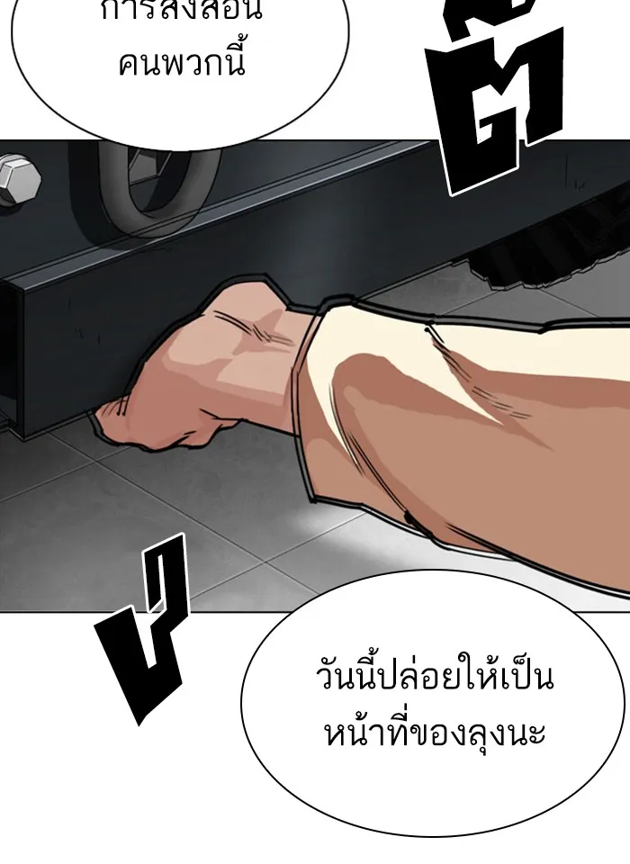 Lookism - หน้า 177