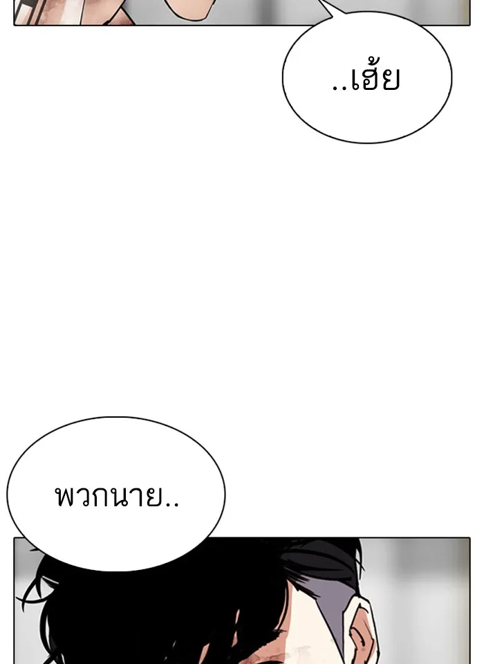 Lookism - หน้า 182