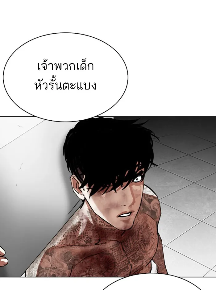 Lookism - หน้า 188