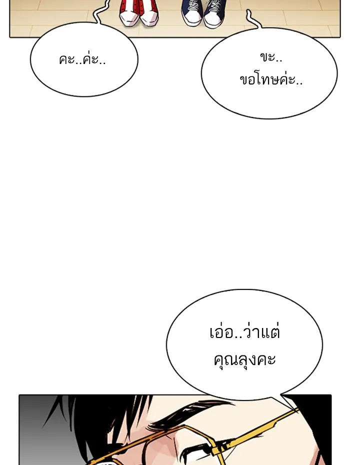 Lookism - หน้า 26