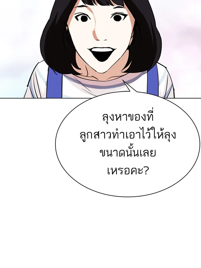 Lookism - หน้า 34