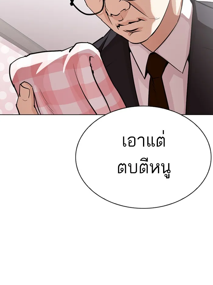 Lookism - หน้า 37