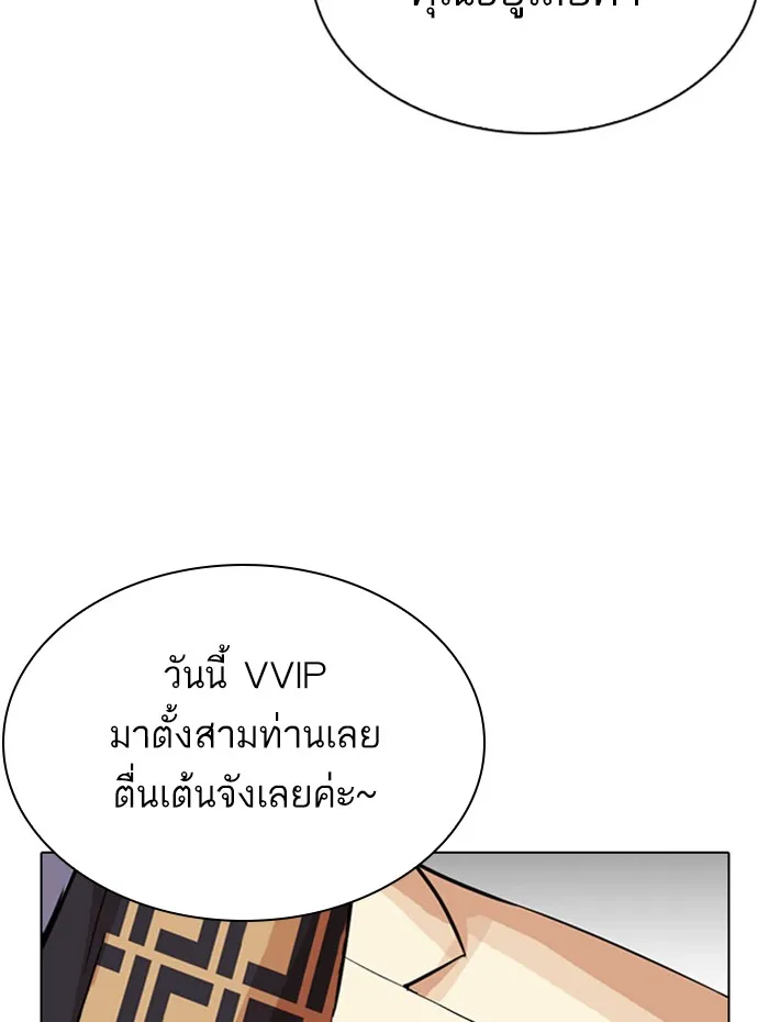 Lookism - หน้า 4