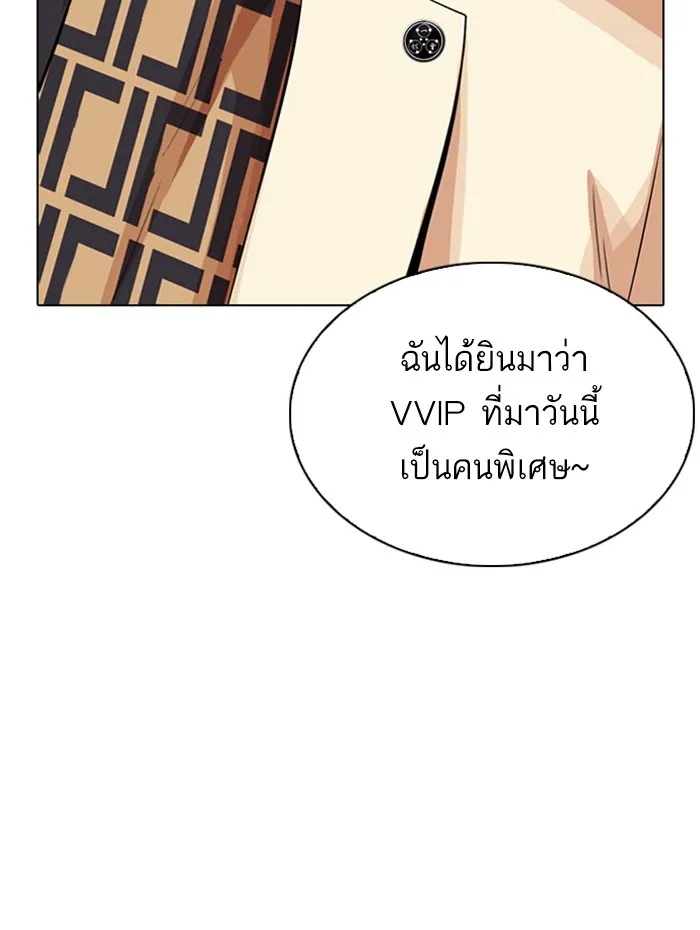 Lookism - หน้า 5