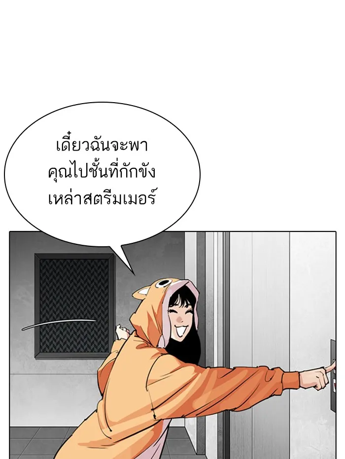 Lookism - หน้า 6