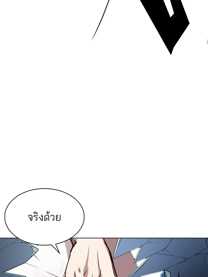 Lookism - หน้า 62