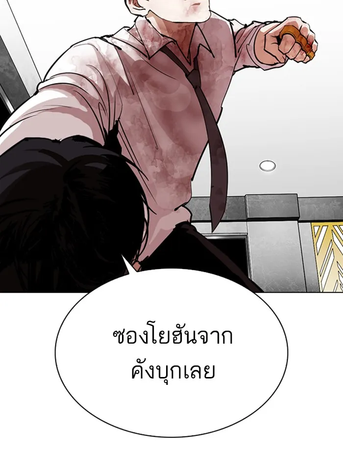 Lookism - หน้า 65