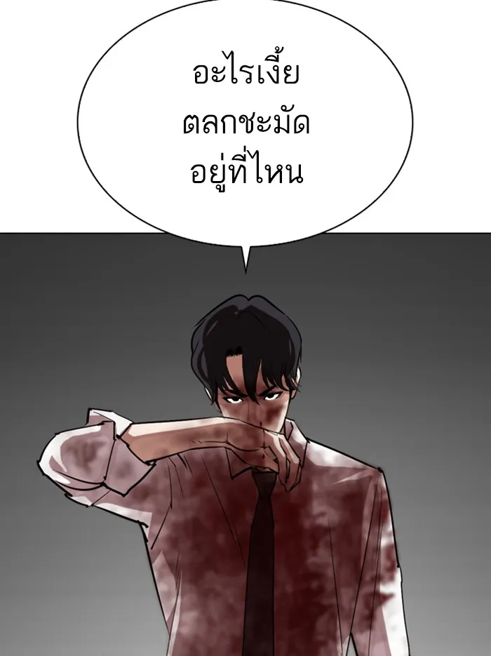 Lookism - หน้า 84