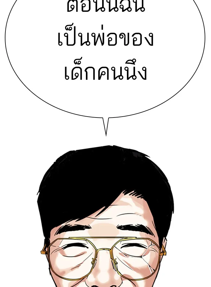 Lookism - หน้า 174